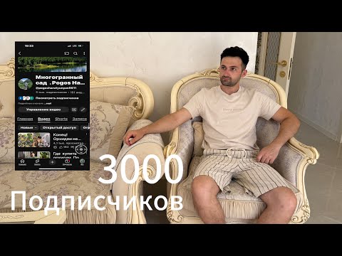 Видео: Почему я открыл YouTube канал￼