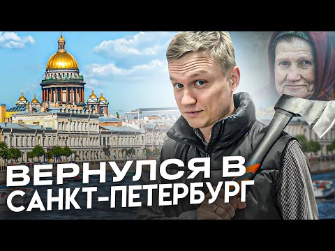 Видео: УЕХАЛ из ИЗРАИЛЯ в ПИТЕР ... Что Поменялось После Введения Санкций в Стоматологии?