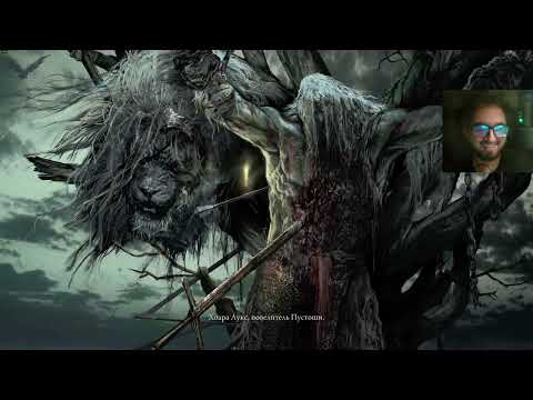 Видео: ELDEN RING в коопе часть 1