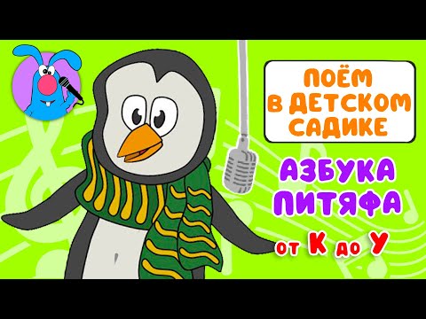 Видео: ПОЁМ В ДЕТСКОМ САДИКЕ ♫ СБОРНИКИ ДЛЯ САМЫХ МАЛЕНЬКИХ ♫  0+