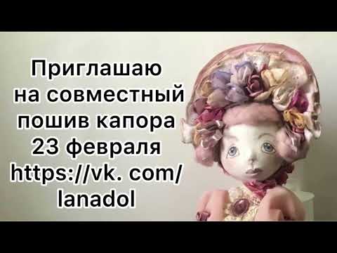Видео: Приглашение на совместный пошив во ВКонтакте