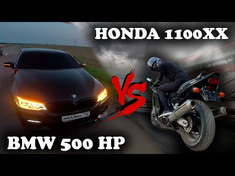 Видео: BMW 500 СИЛ против HONDA CBR1100XX и Yamaha FZS1000 Fazer. ГОНКА