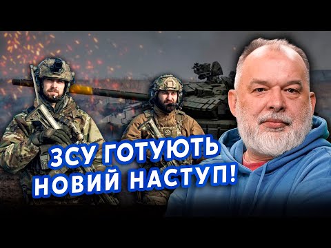 Видео: 👊ШЕЙТЕЛЬМАН: Все! Зеленский ответил по ЗАМОРОЗКЕ. РФ ОБЛОМАЛИ. Есть РЕШЕНИЕ США по ОРУЖИЮ@sheitelman