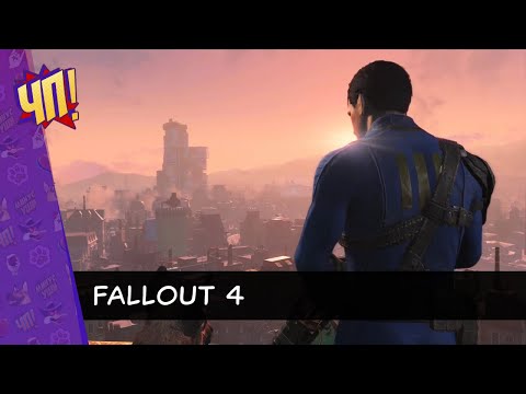 Видео: DLC (сюжет пройден). Первое прохождение Fallout 4. Без подсказок и советов! | Часть 14