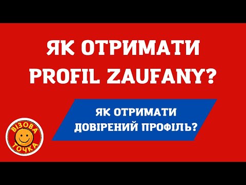 Видео: Інструкція PROFIL ZAUFANY як отримати. ДОВІРЕНИЙ ПРОФІЛЬ для mObywatel /Дія.пл