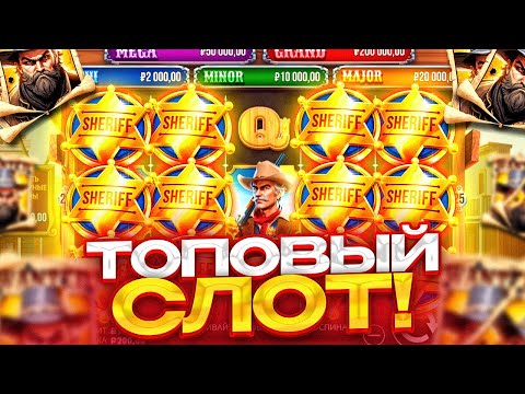 Видео: ЗАНОСЫ В НОВОМ ТОП СЛОТЕ! / BADGE BLITZ / ВЫНОСИМ БАБКИ!