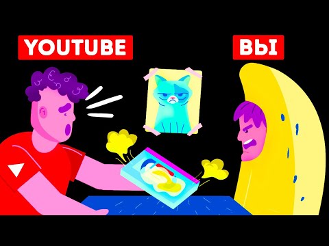 Видео: Если бы YouTube был человеком и отвечал на ваши вопросы (обхохочешься ?)