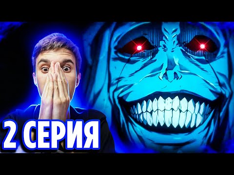 Видео: Полная Жесть! 🔥 Поднятие Уровня в Одиночку 2 серия / Реакция на аниме Solo Leveling