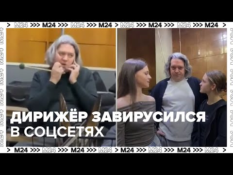 Видео: Пользователей соцсетей покорил музыкант симфонического оркестра — Москва 24