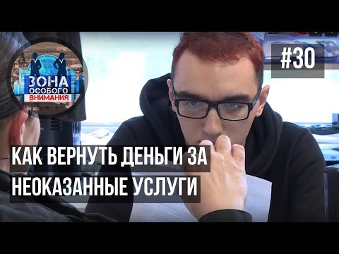 Видео: Зона особого внимания. Б/y смартфоны вместо новых. #30