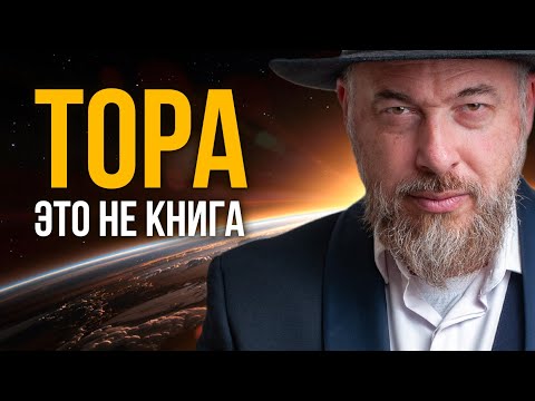 Видео: Тайный Замысел Творца, который объясняет всё происходящее в мире