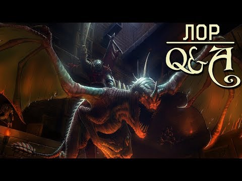 Видео: Что такое Тёмная Орда? Warcraft Лор Q&A | Вирмвуд