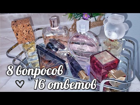 Видео: АРОМАТЫ💥ТЕГ:САМЫЙ-САМЫЙ!!🔝 Парфюмерный Шкаф #косметика #парфюмерия #парфюм #ароматы #духи люкс/ниша