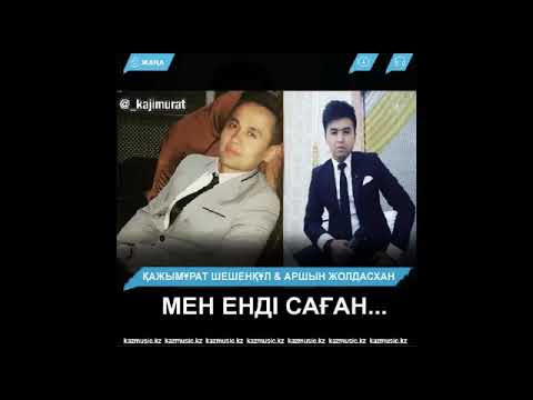Видео: МЕН ЕНДІ САҒАН...‼️