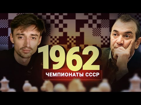 Видео: Точность игры почти современная. Дубов о чемпионате СССР 1962 года