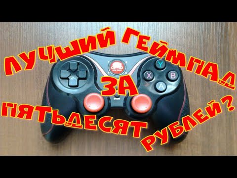 Видео: GamePad GenGame - Подключаем к Пк и, что делать если не реагирует на нажатие кнопок? Простое решение