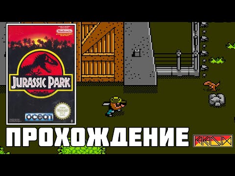 Видео: Jurassic Park (NES) - Прохождение