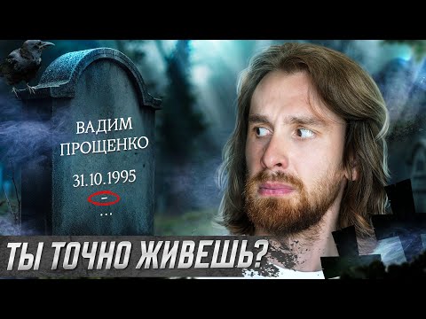 Видео: Это мой САМЫЙ большой страх. А твой?