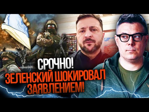 Видео: ⚡️Зеленский сделал неожиданный прогноз! Вот когда кончится война! Только посмотрите! / БЕРЕЗОВЕЦ