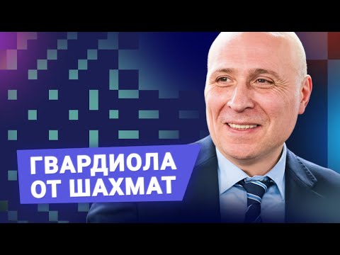 Видео: Тренер Каруаны и Гири рассказывает о секретах успеха