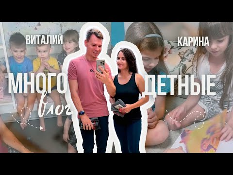 Видео: Многодетные и спортивные || Распаковка посылки от друга из Германии