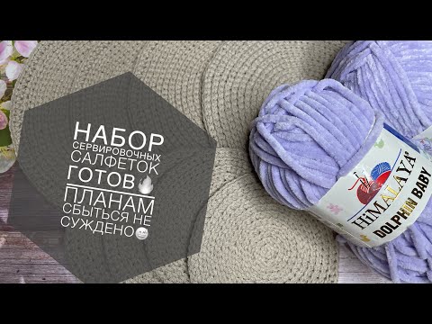 Видео: Вязание 🧶 А планы меняются! Новый процесс 💥 Балаклава крючком? Вы серьезно?💥