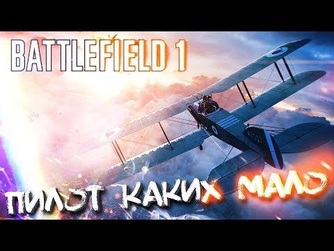 Видео: ДРУЗЬЯ ИЗ ВЫСШИХ КРУГОВ #2 ➤ BATTLEFIELD 1 ➤ МАКСИМАЛЬНАЯ СЛОЖНОСТЬ