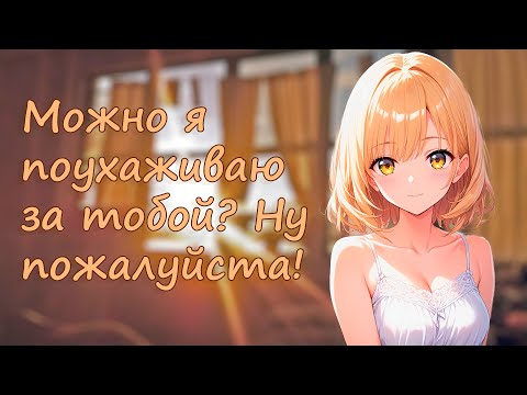 Видео: ты мой парень и я поухаживаю за твоим личиком ~ шёпот асмр триггеры