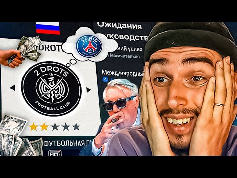 Видео: Я ДАЛ 2DROTS 1 МЛРД И УШЁЛ В ОТПУСК🤑