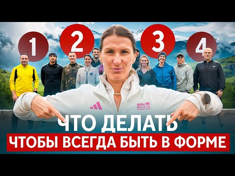 Видео: Тренировки по бегу в межсезонье | Как готовиться к марафону в межсезонье
