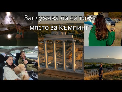 Видео: Най-доброто, лековито, БЕЗПЛАТНО СПА в България