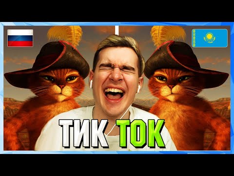 Видео: Братишкин СМОТРИТ ТИК ТОК (19 ЧАСТЬ)