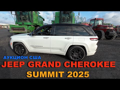 Видео: Тракторы, комбайны, жатки и самоходный опрыскиватели на аукционе в США. Тест-драйв JEEP Гранд Чероки