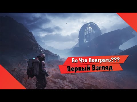 Видео: 🎮Во Что Поиграть???🎮 The Alters Первый Взгляд - Одинокое Выживание На Чужой Планете