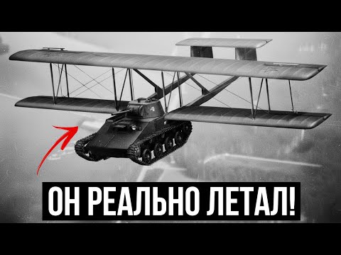 Видео: ЛЕТАЮЩИЙ советский ТАНК! Проект А-40 Крылья Танка в СССР