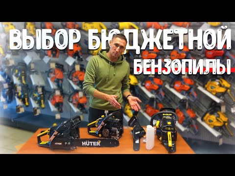 Видео: Народная БЕНЗОПИЛА! Чем сейчас заменить "Штиль" и почему? Бензопила Хутер!