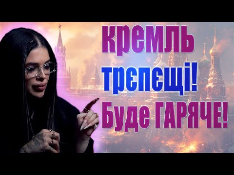 Видео: рф скрізь платиме! Про заяву Ердогана, Трамп готує замах на Гарріс? мєдвєдєву кінець?  ПОПЕРЕДЖЕННЯ