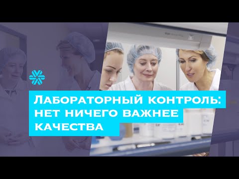 Видео: Лабораторный спецназ Siberian Wellness. Чистая или заразная зона? Чашка Петри – а это для чего?