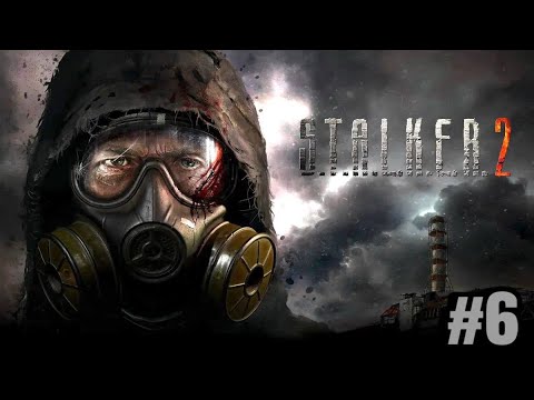 Видео: S.T.A.L.K.E.R. 2 Сердце Чернобыля [4K] ｜#6 Ответы стоят еще дороже...｜