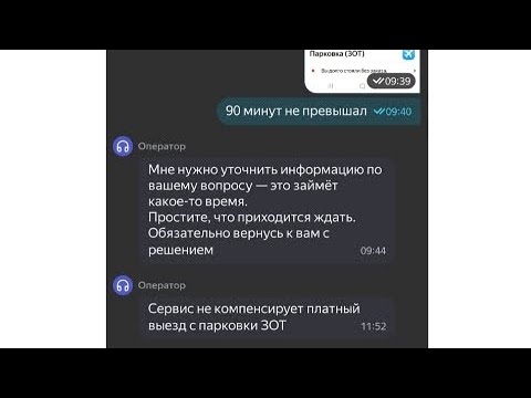 Видео: 6000р. За 4 минуты в аэропорту Домодедово