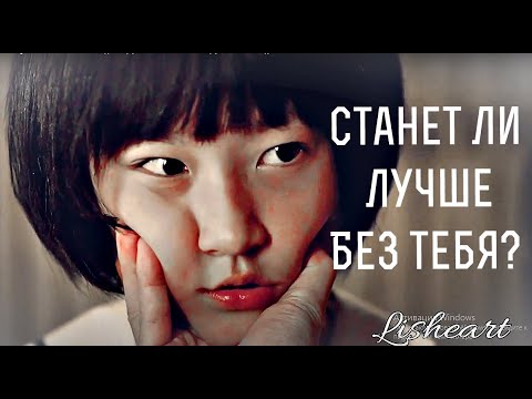Видео: Станет ли лучше без тебя?|| Родители ненавидят меня || Dorama mix