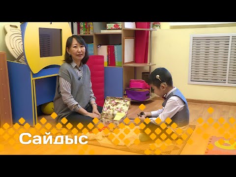 Видео: «Сайдыс»: оҕону дьарыктыахха, оонньотуохха! (19.12.23)