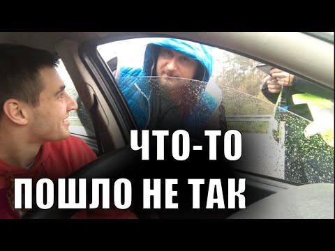 Видео: Не вышло Обмануть Водителя 👊 💪 👍