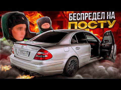 Видео: ОБШМОНАЛИ МЕРС