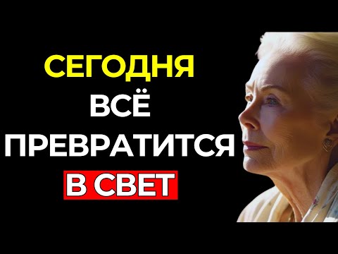 Видео: ЭТО ИЗМЕНИТ ТВОЮ ЭНЕРГИЮ ЗА НЕСКОЛЬКО МИНУТ – Луиза Хей
