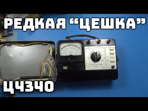 Видео: Мультиметр 1983 года. Редкая модель Ц4340.
