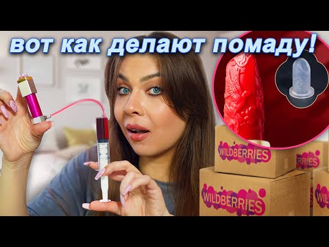 Видео: РАСПАКОВКА ПОСЫЛОК С WILDBERRIES😱ОЖИДАНИЕ И РЕАЛЬНОСТЬ
