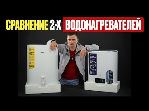 Видео: Сравнение водонагревателей. Особенности гарантии.
