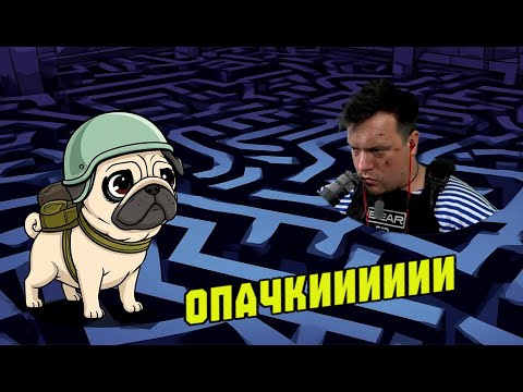 Видео: МЫ ВСТРЕТИЛИ ЮЛУСА В ЛАБИРИНТЕ Escape From Tarkov