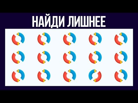 Видео: У Тебя УНИКАЛЬНОЕ ЗРЕНИЕ Если Ты Пройдешь Этот Тест! Только 7% смогут пройти / БУДЬ В КУРСЕ TV